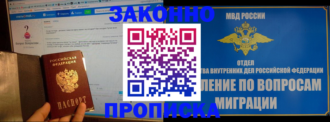 временная регистрация надежно в Сосновом Бору