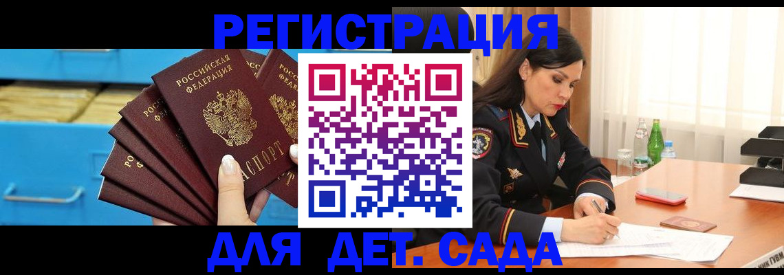 временная регистрация в квартире в Сосновом Бору