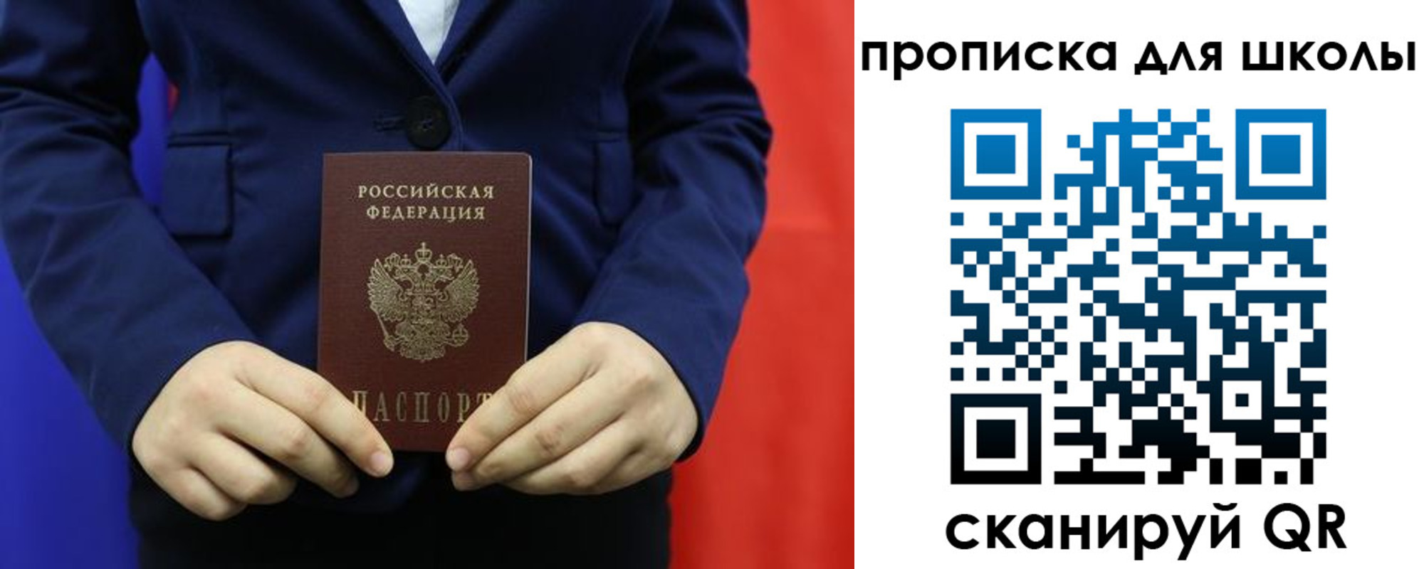 временная регистрация для всех в Сосновом Бору