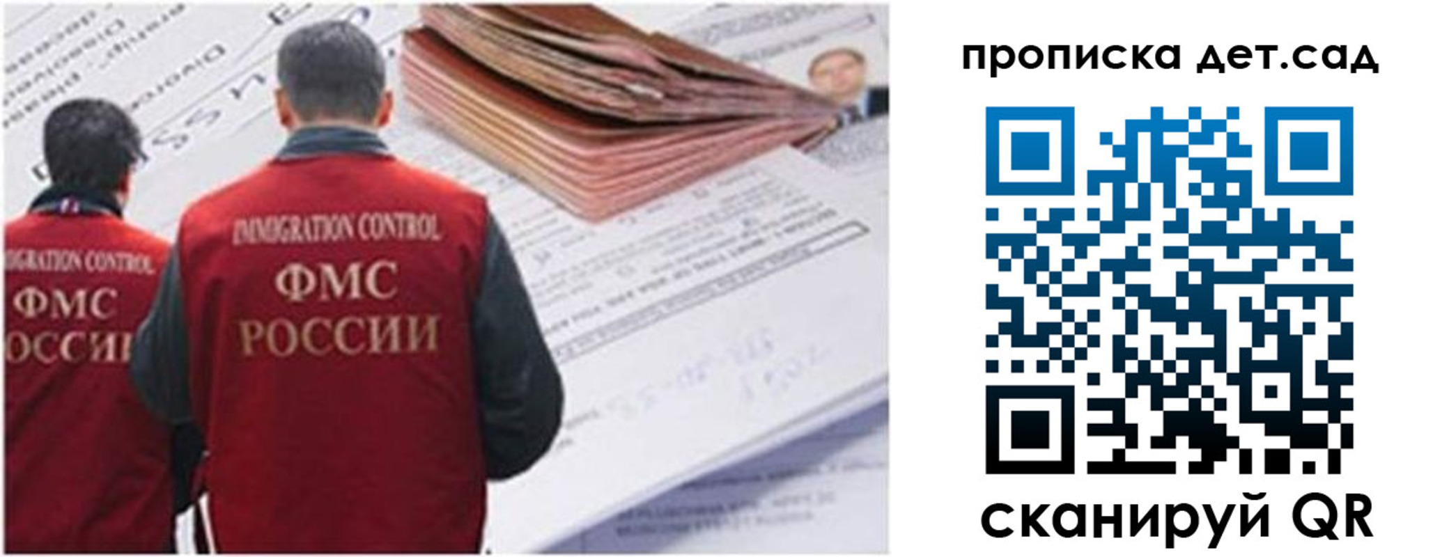 прописка иностранных граждан в Сосновом Бору