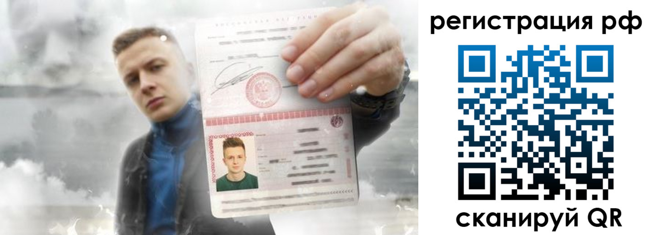 временная регистрация для школы в Сосновом Бору