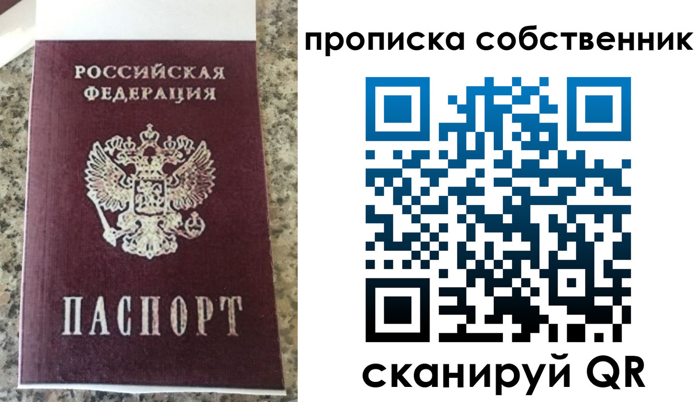 прописка для школы в Сосновом Бору