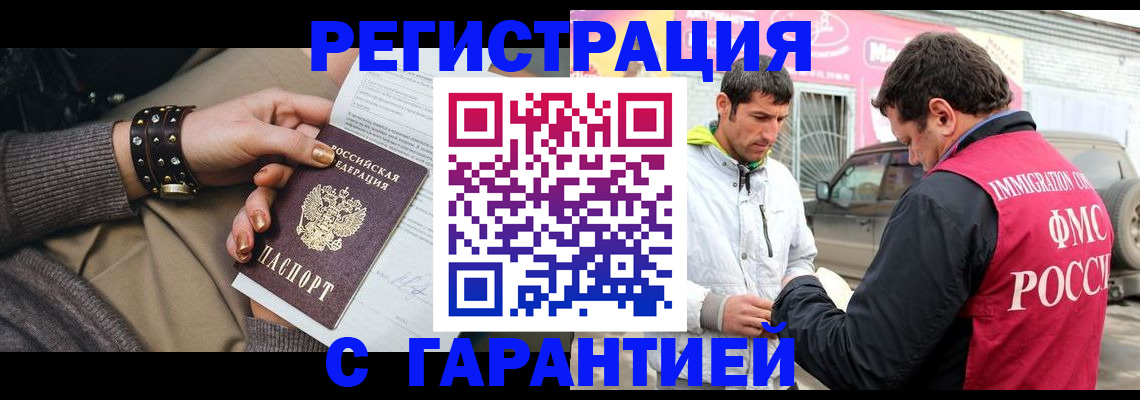 временная регистрация поиск в Сосновом Бору