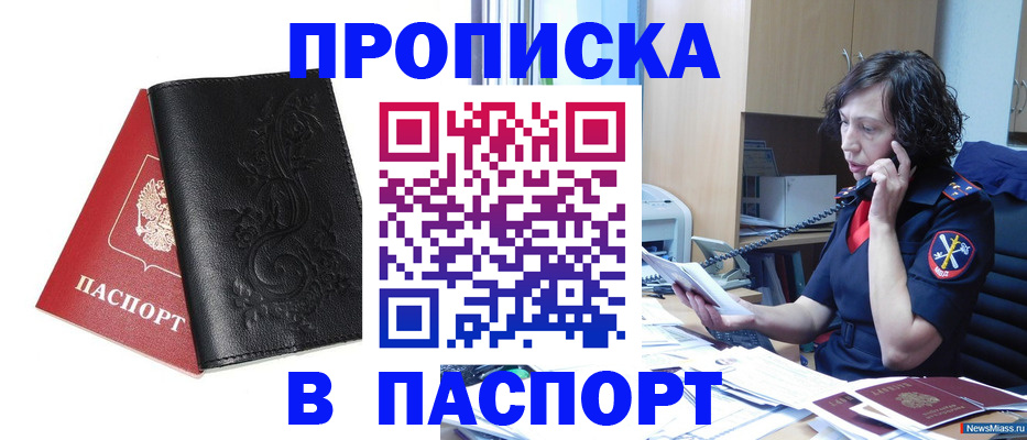 временная регистрация госуслуги в Сосновом Бору