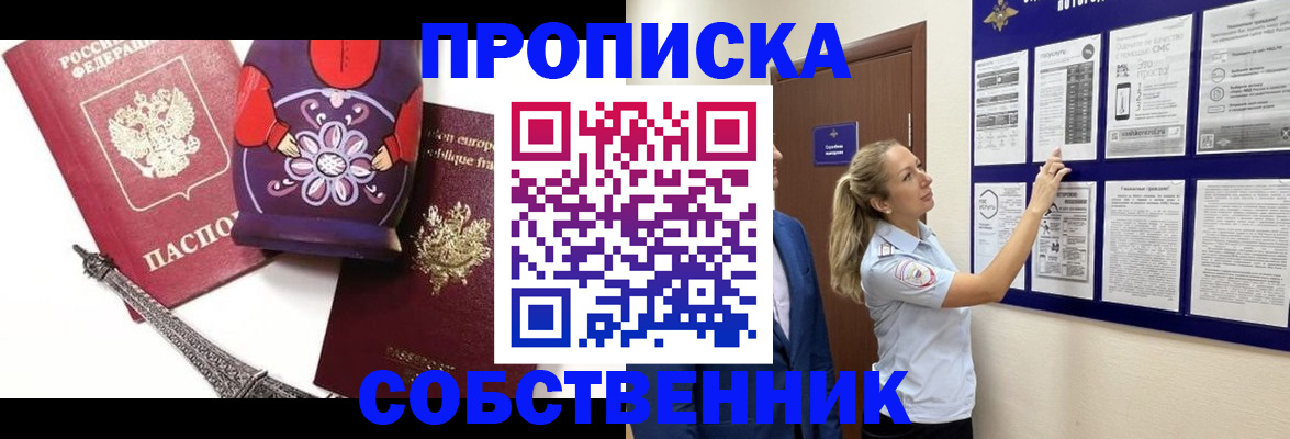 прописка для кредита в Сосновом Бору
